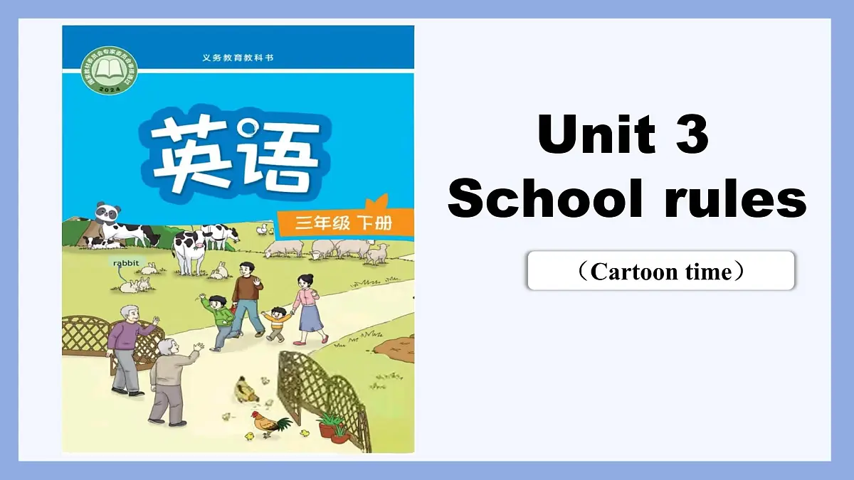 译林版三下英语Unit3 第二课时课件第1页