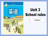 譯林版三下英語Unit3  第一課時課件