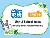 譯林版三下英語Unit3 Wrap-up time課件
