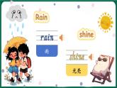 外研版join in（2024）三年級(jí)英語(yǔ)下冊(cè) Unit 4 Rain or shine 第1課時(shí) Ready to learn（課件+素材）