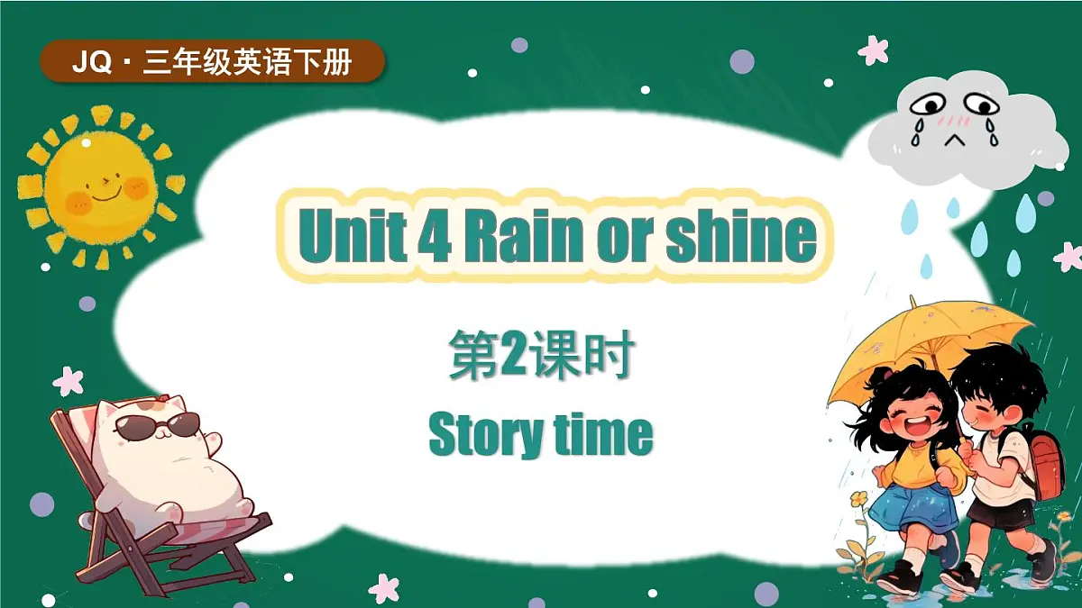 Unit 4 第2课时第1页