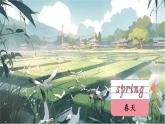 外研版join in（2024）三年級(jí)英語(yǔ)下冊(cè) Unit 4 Rain or shine 第3課時(shí) Language in use & Let’s do it!（課件+素材）