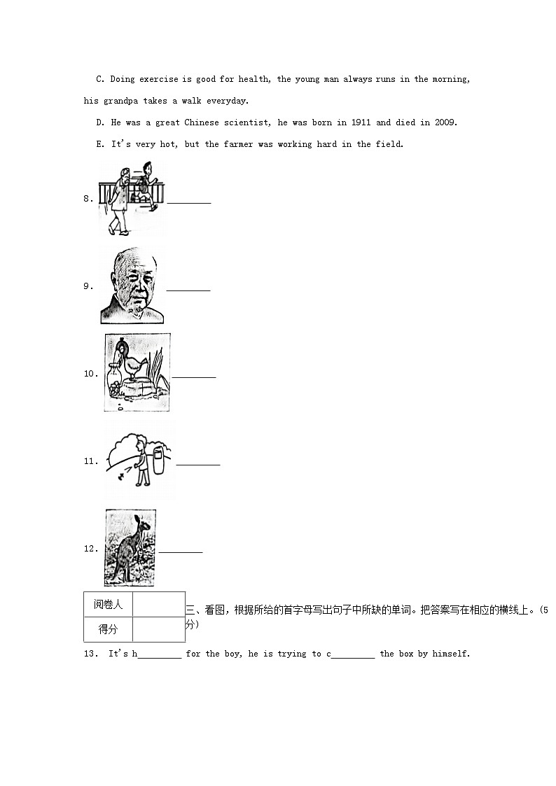 2022-2023年广东省广州市黄埔区六年级下册期末英语试卷及答案第2页