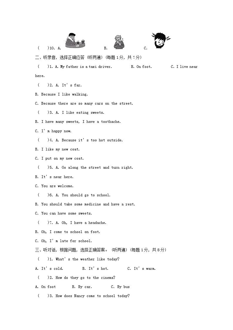 2023-2024学年江苏徐州丰县五年级下册英语期中试卷及答案译林版第2页