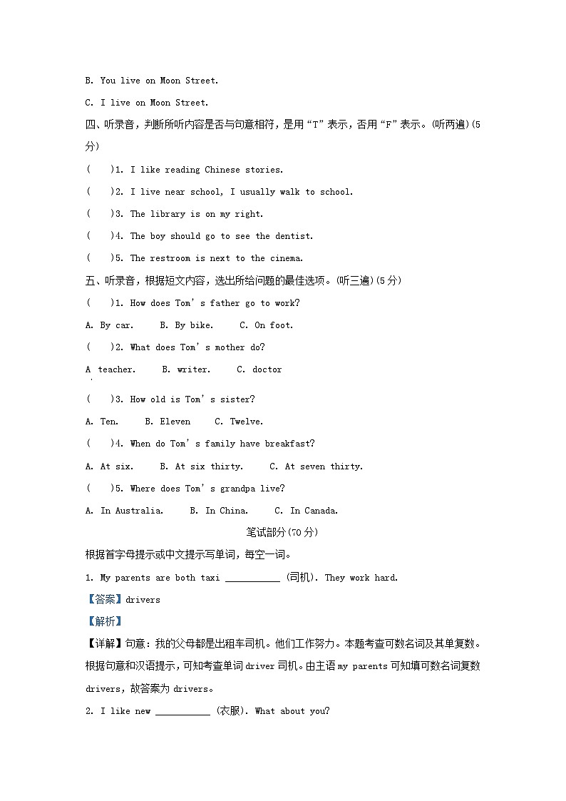 2023-2024学年江苏徐州沛县五年级下册英语期中试卷及答案译林版第2页