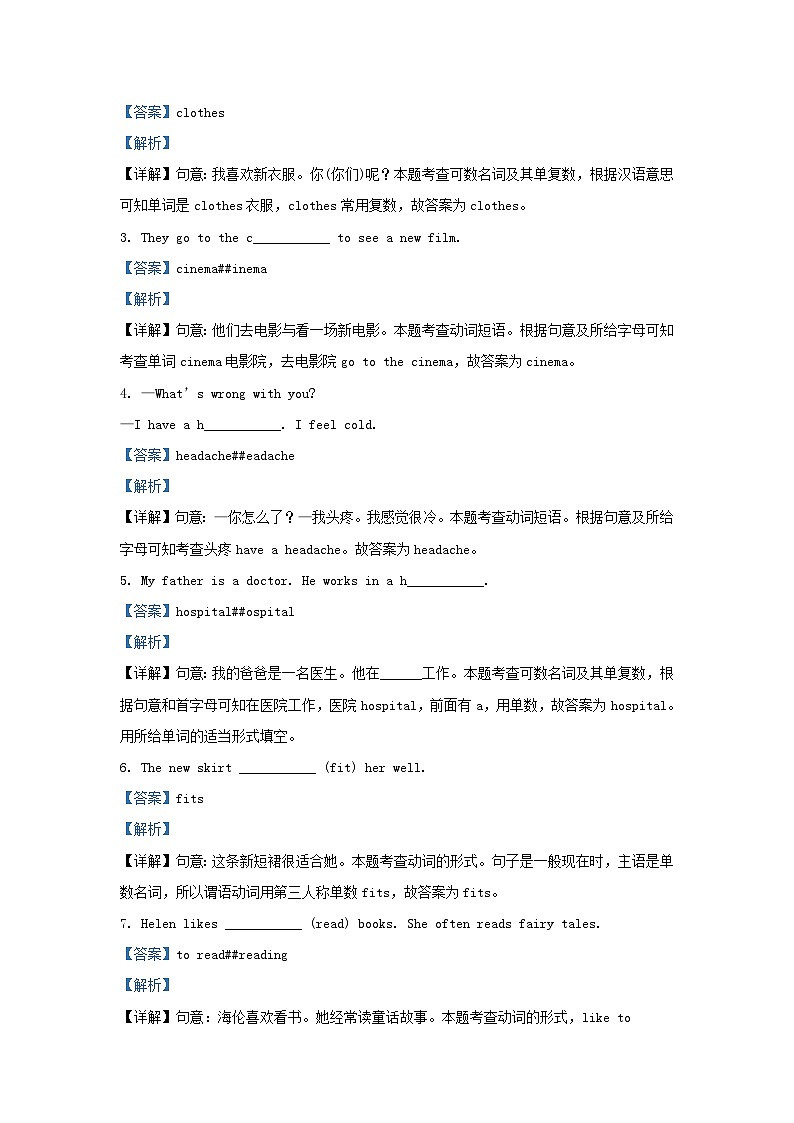 2023-2024学年江苏徐州沛县五年级下册英语期中试卷及答案译林版第3页