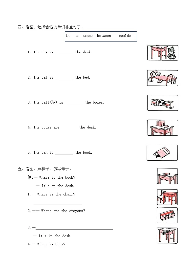 Unit 1 Lesson 3 Where Are They？ 同步练习（含答案，含听力原文，无音频）第2页