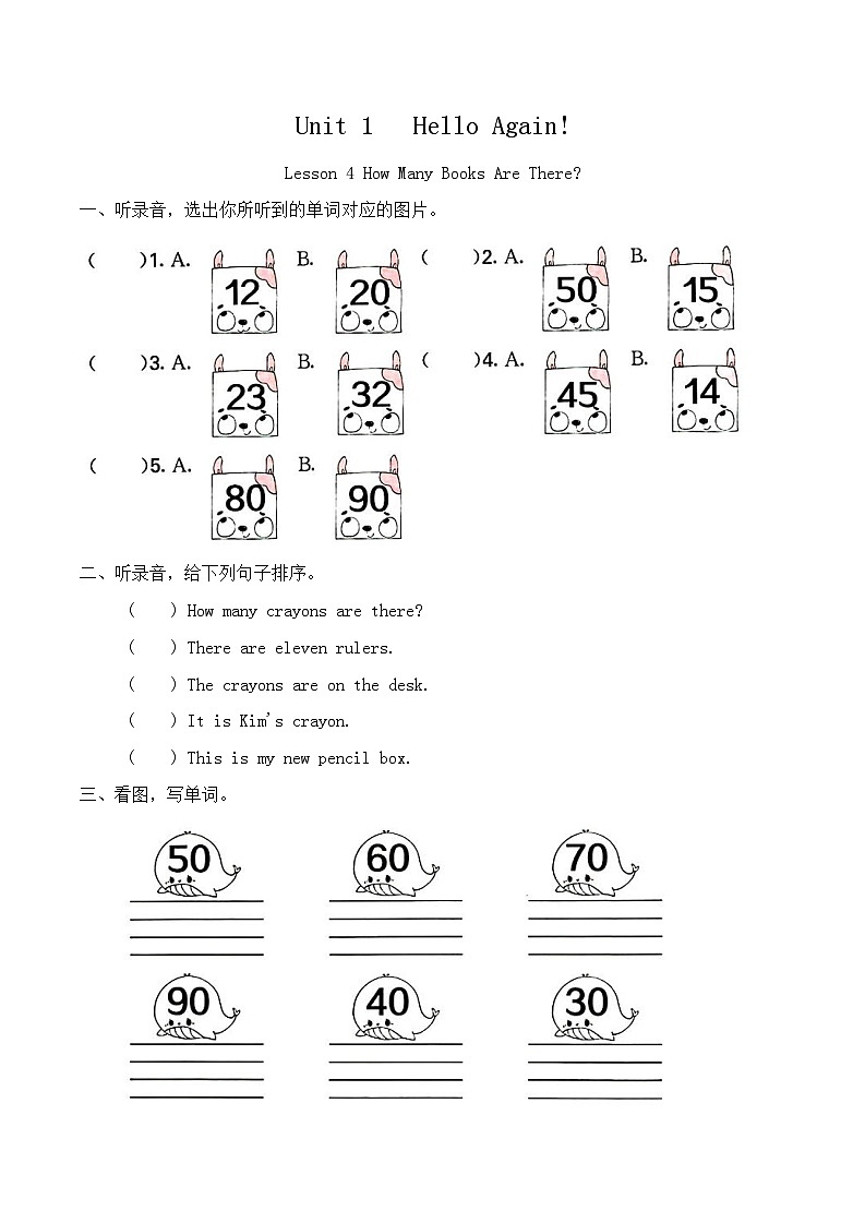 Unit 1 Lesson 4 How Many Books Are There？ 同步练习（含答案，含听力原文，无音频）第1页