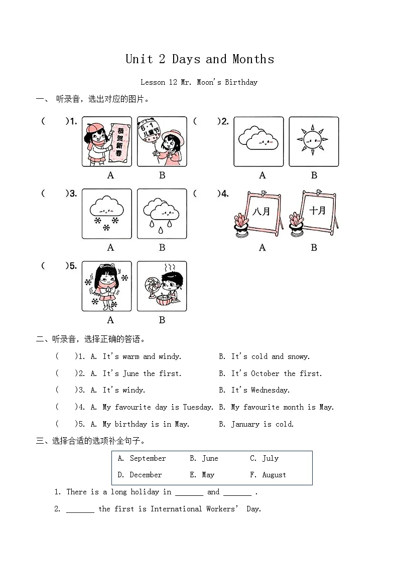 Unit 2 Lesson 12 Mr. Moon's Birthday 同步练习（含答案，含听力原文，无音频）第1页