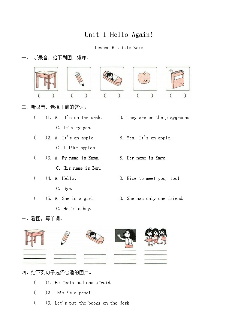 Unit 1 Lesson 6 Little Zeke 同步练习（含答案，含听力原文，无音频）第1页