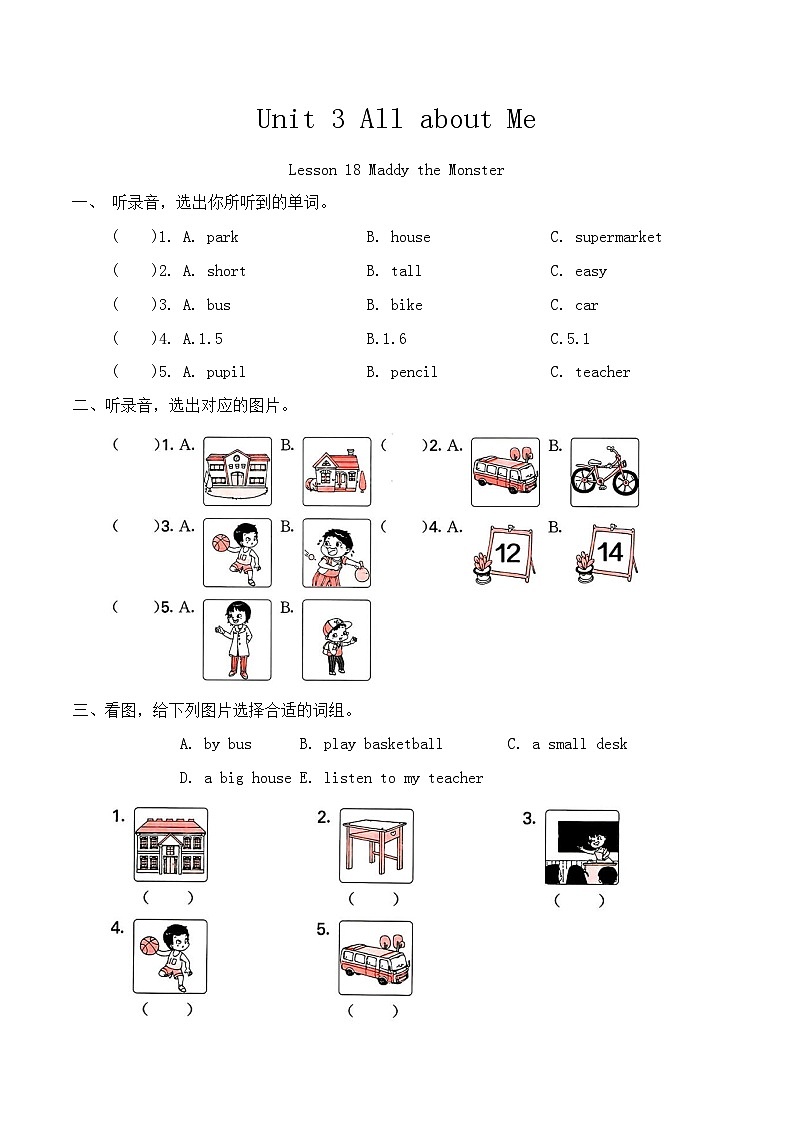 Unit 3 All about Me Lesson 18 Maddy the Monster？ 同步练习（含答案，含听力原文，无听力音频）第1页