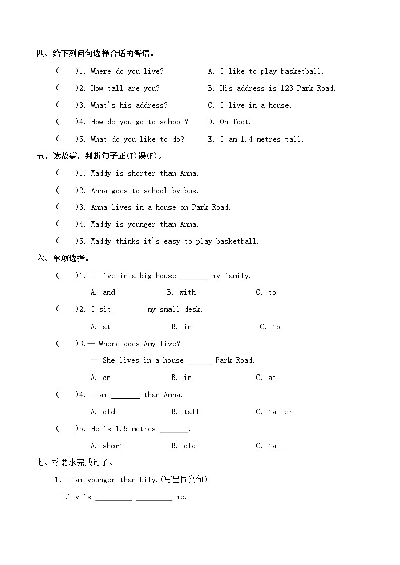Unit 3 All about Me Lesson 18 Maddy the Monster？ 同步练习（含答案，含听力原文，无听力音频）第2页