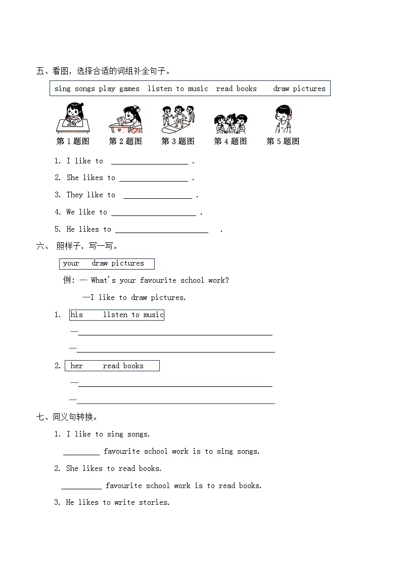 Unit 4 My Favourites Lesson 23 My Favourite School Work同步练习（含答案，含听力原文，无听力音频）第2页
