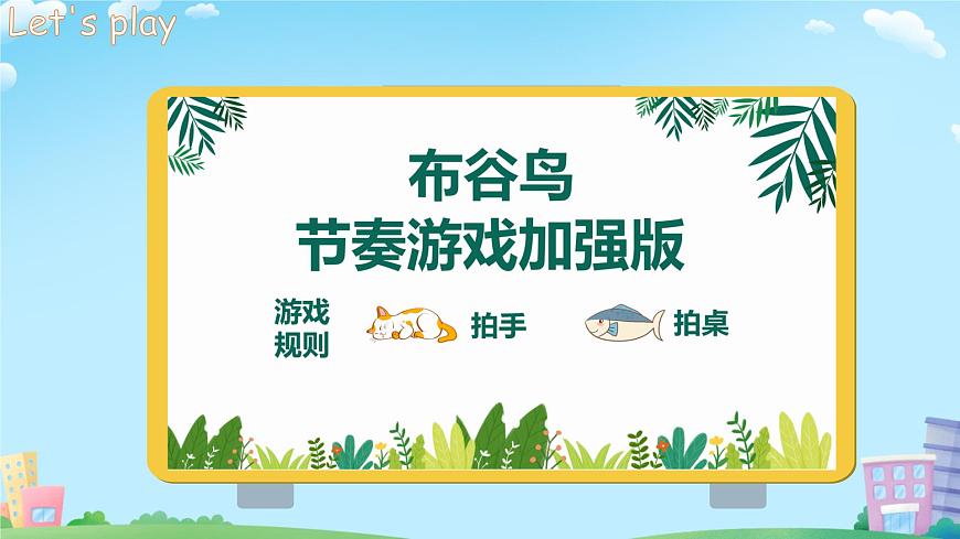 Unit 4 At the farm-Recycle 1（课件）-2024-2025学年人教PEP版英语四年级下册第1页