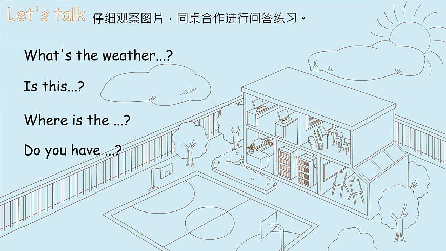 Unit 4 At the farm-Recycle 1（课件）-2024-2025学年人教PEP版英语四年级下册第4页