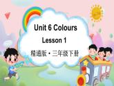 Unit 6 Colours Lesson 1（課件+素材）-2024-2025學(xué)年人教精通版（三起）（2024）英語(yǔ)三年級(jí)下冊(cè)