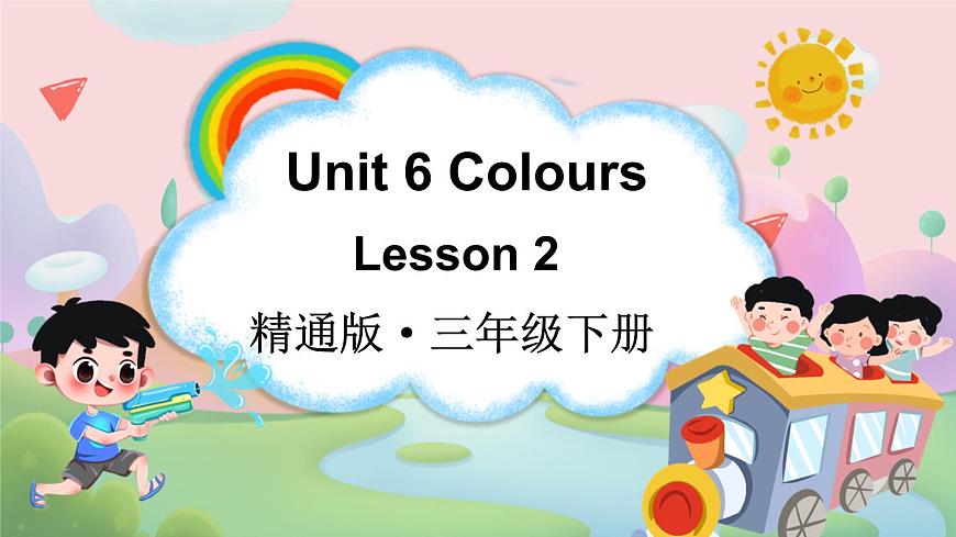 Lesson 2第1页