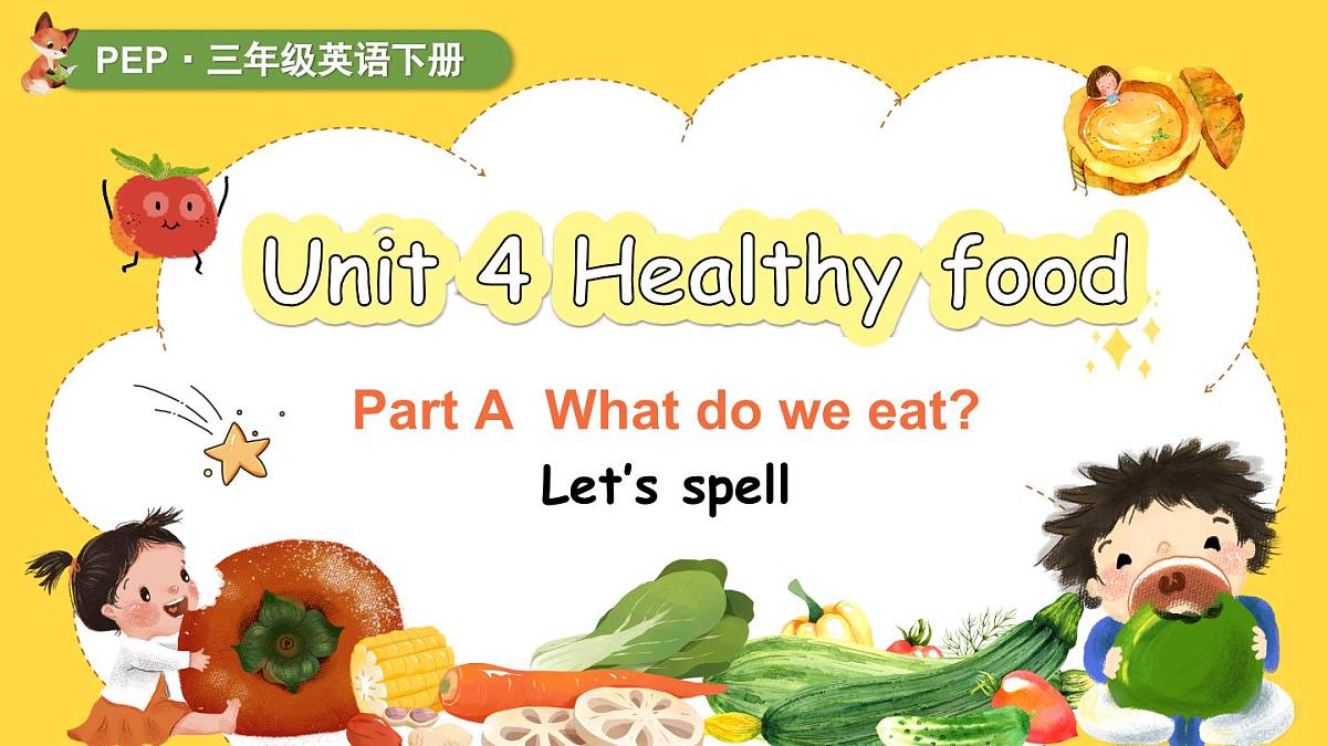 25春 三年级英语（PEP）U4 第3课时 A Let's spell（课件）第1页