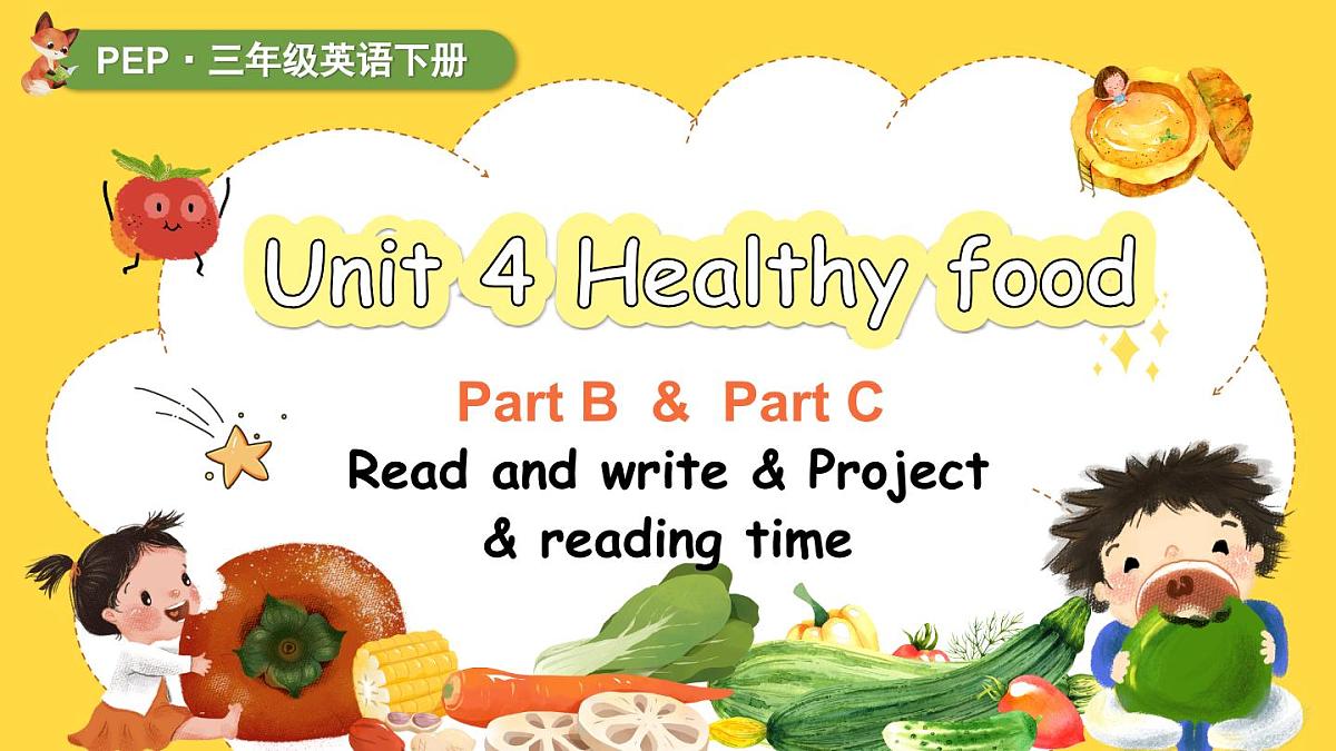 25春 三年级英语（PEP）U4 第6课时 B Read and write, C Project ＆ Reading time（课件）第1页