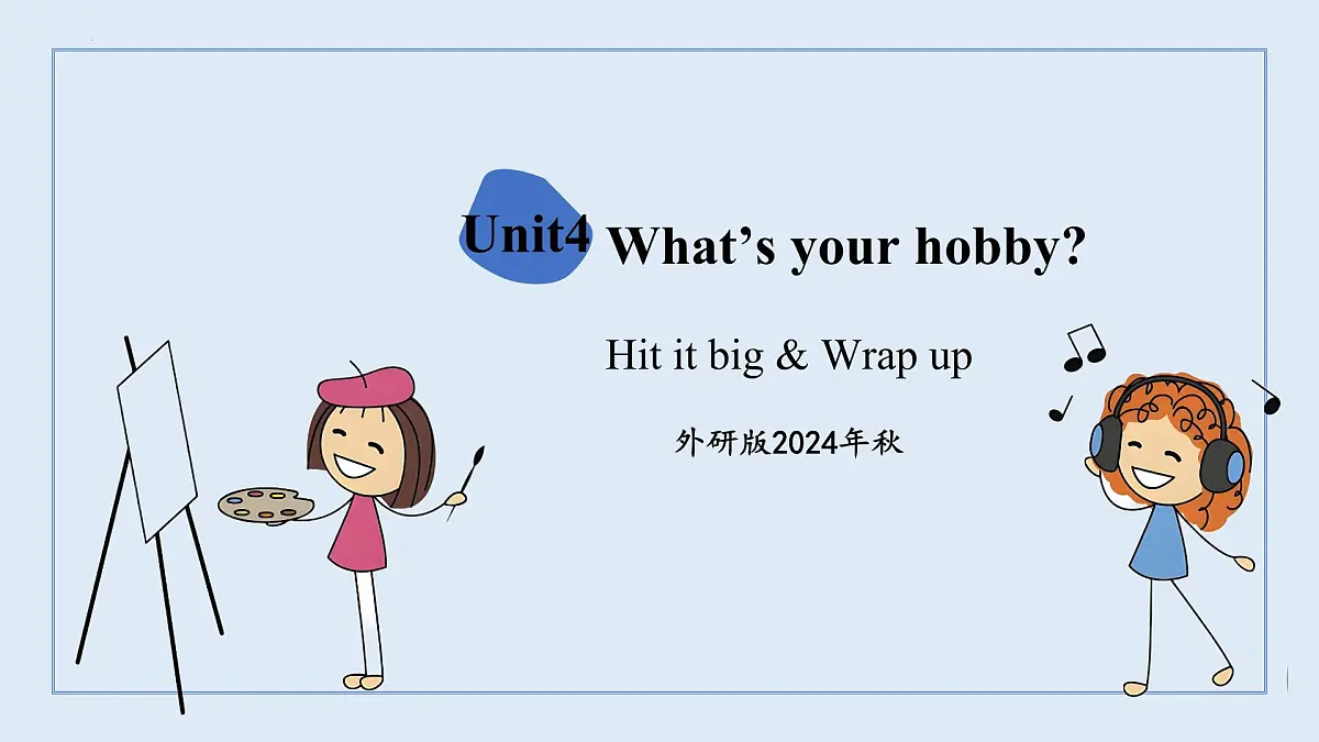 外研（孙有中2024）英语 三下 Unit4 第3课时Hit it big Wrap up教学课件第1页