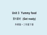 外研（孫有中2024）英語 三下 Unit 3 第1課時同步課件
