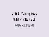 外研（孫有中2024）英語 三下 Unit 3 第2課時同步課件