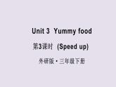 外研（孫有中2024）英語 三下 Unit 3 第3課時同步課件