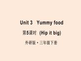 外研（孫有中2024）英語 三下 Unit 3 第5課時同步課件