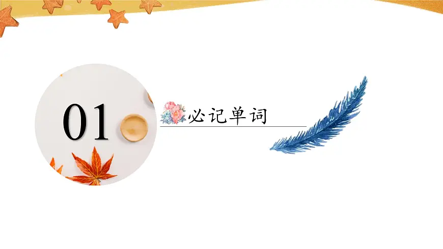 外研（孙有中2024）英语 三下 Unit 4 复习课件第3页