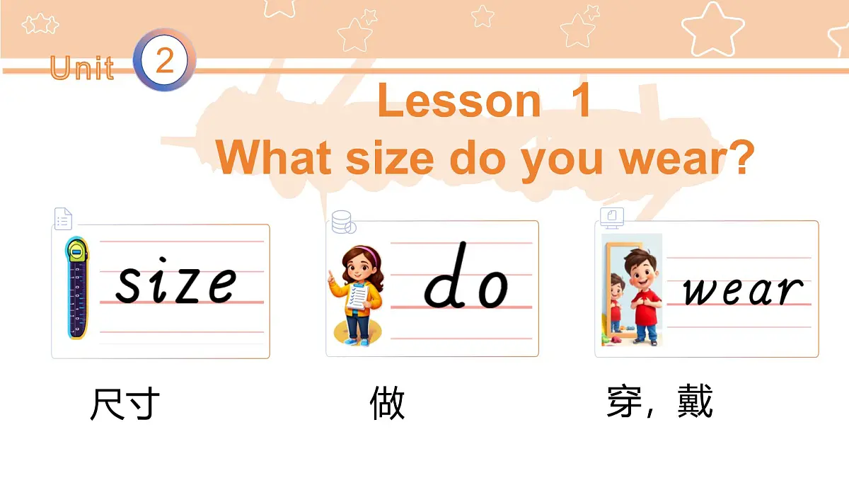 闽教版英语三年级下册U2Lesson1 What size do you wear课件第2页