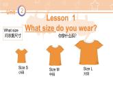 閩教版英語三年級(jí)下冊(cè)U2Lesson1 What size do you wear課件