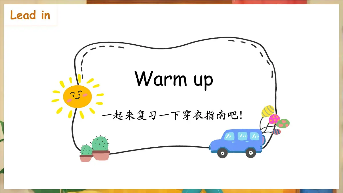 人教PEP2024英语 二下Unit 1 Lesson 4 教学课件第3页