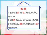 人教PEP2024英語 二下 Unit 5 Lesson 2 教學課件