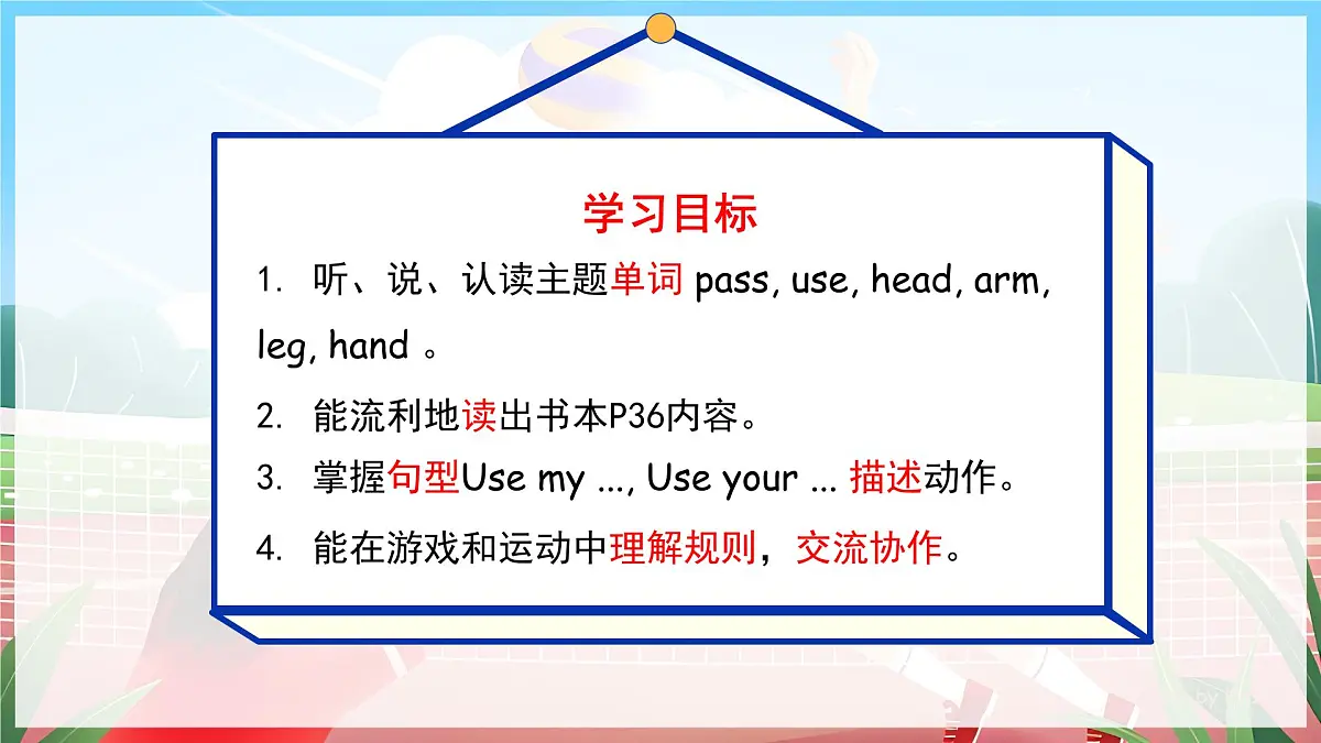 人教PEP2024英语 二下 Unit 5 Lesson 1 教学课件第1页