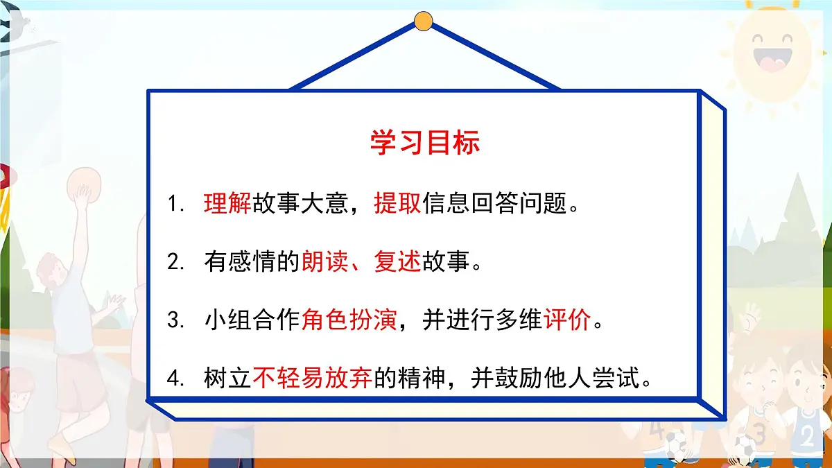 人教PEP2024英语 二下 Unit 3 Lesson 4 教学课件第1页