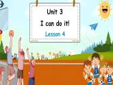 人教PEP2024英語(yǔ) 二下 Unit 3 Lesson 4 教學(xué)課件