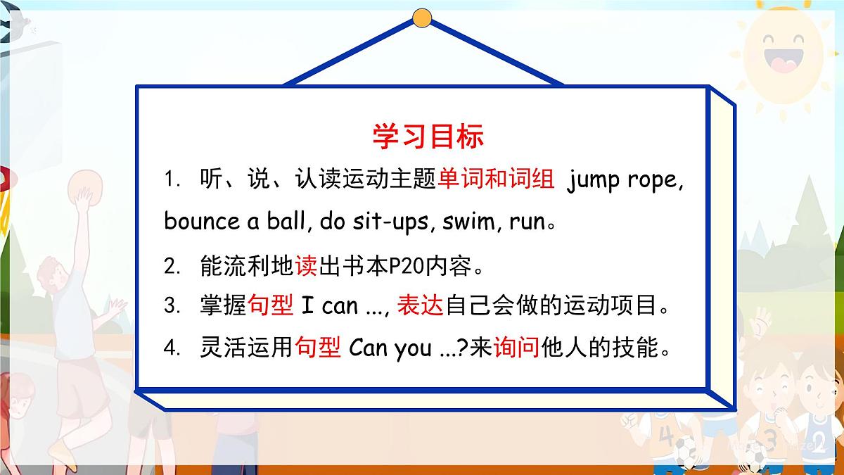 人教PEP2024英语 二下 Unit 3 Lesson 1 教学课件第1页