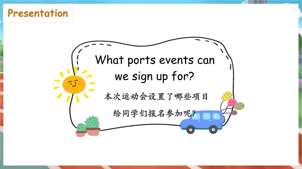 人教PEP2024英语 二下 Unit 3 Lesson 1 教学课件第8页