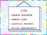人教PEP2024英語 二下 Unit 2 Lesson 4 教學課件