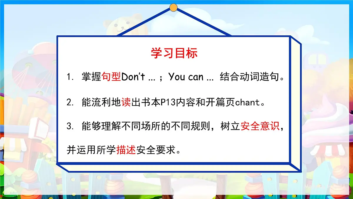 人教PEP2024英语 二下 Unit 2 Lesson 2 教学课件第1页