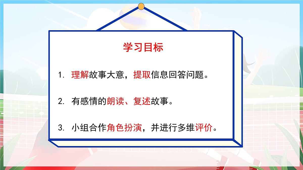 人教PEP2024英语 二下 Unit 5 Lesson 4 教学课件第1页