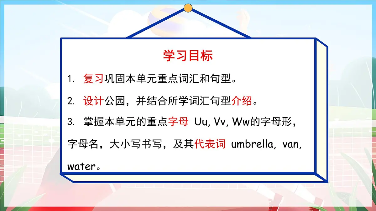 人教PEP2024英语 二下 Unit 5 Lesson 3 教学课件第1页