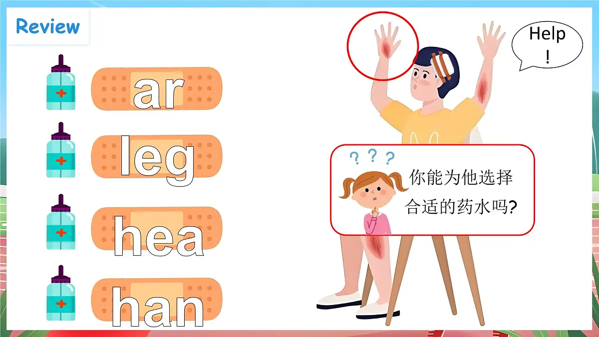 人教PEP2024英语 二下 Unit 5 Lesson 3 教学课件第5页
