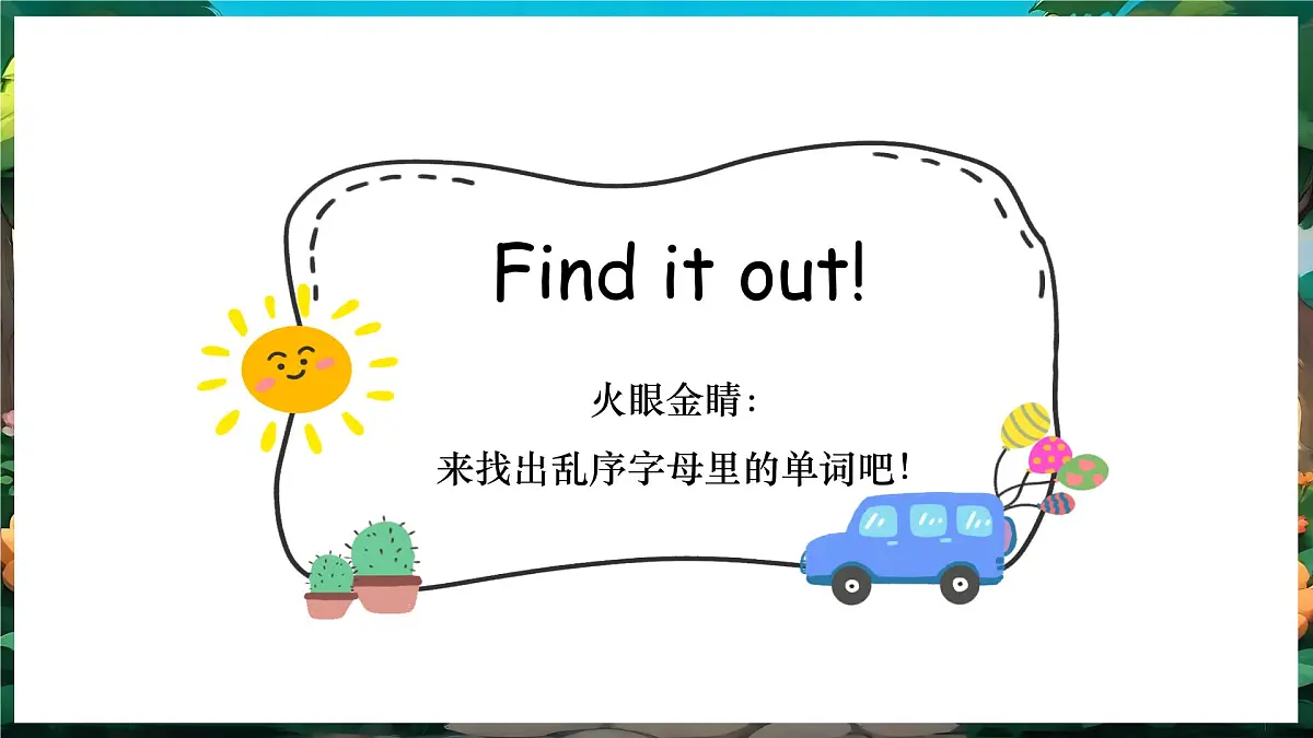 人教PEP2024英语 二下 Unit 4 Lesson 4 教学课件第6页
