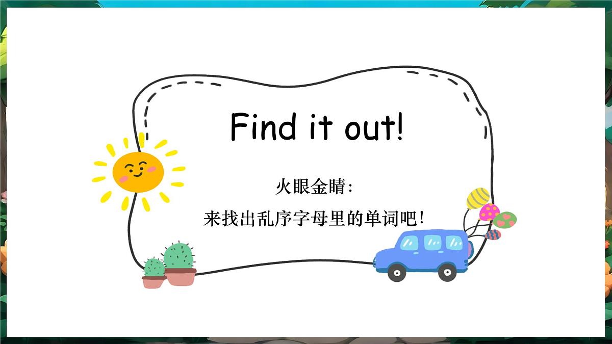 人教PEP2024英语 二下 Unit 4 Lesson 4 教学课件第6页