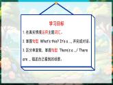 人教PEP2024英語 二下 Unit 4 Lesson 2 教學課件
