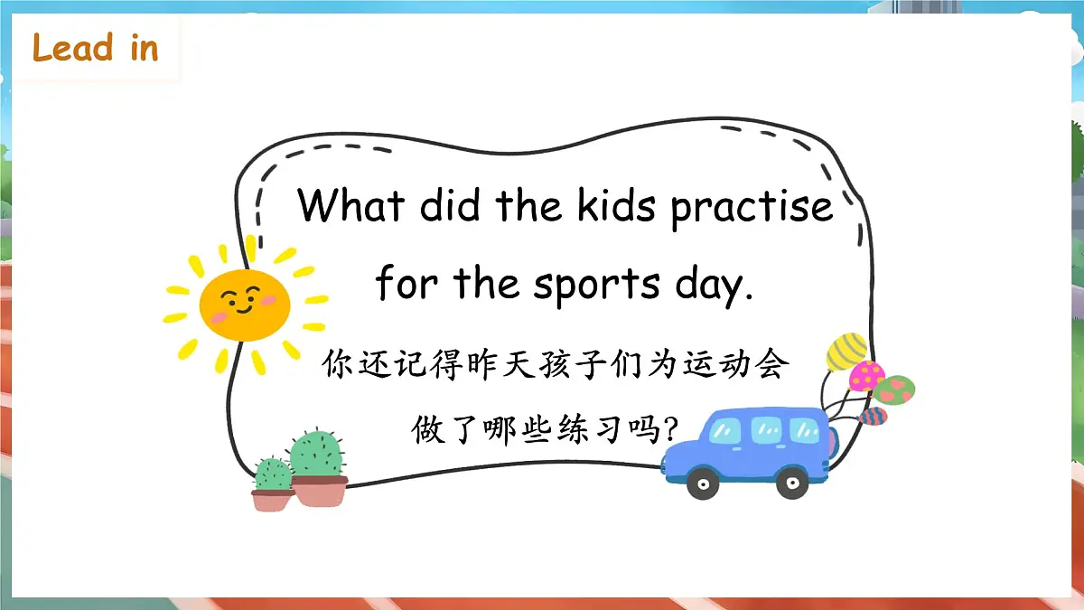 人教PEP2024英语 二下 Unit 3 Lesson 2 教学课件第4页