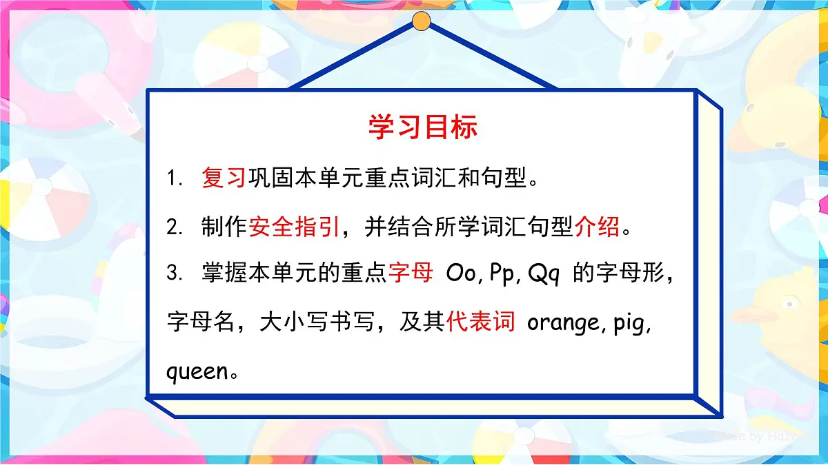 人教PEP2024英语 二下 Unit 2 Lesson 3 教学课件第1页
