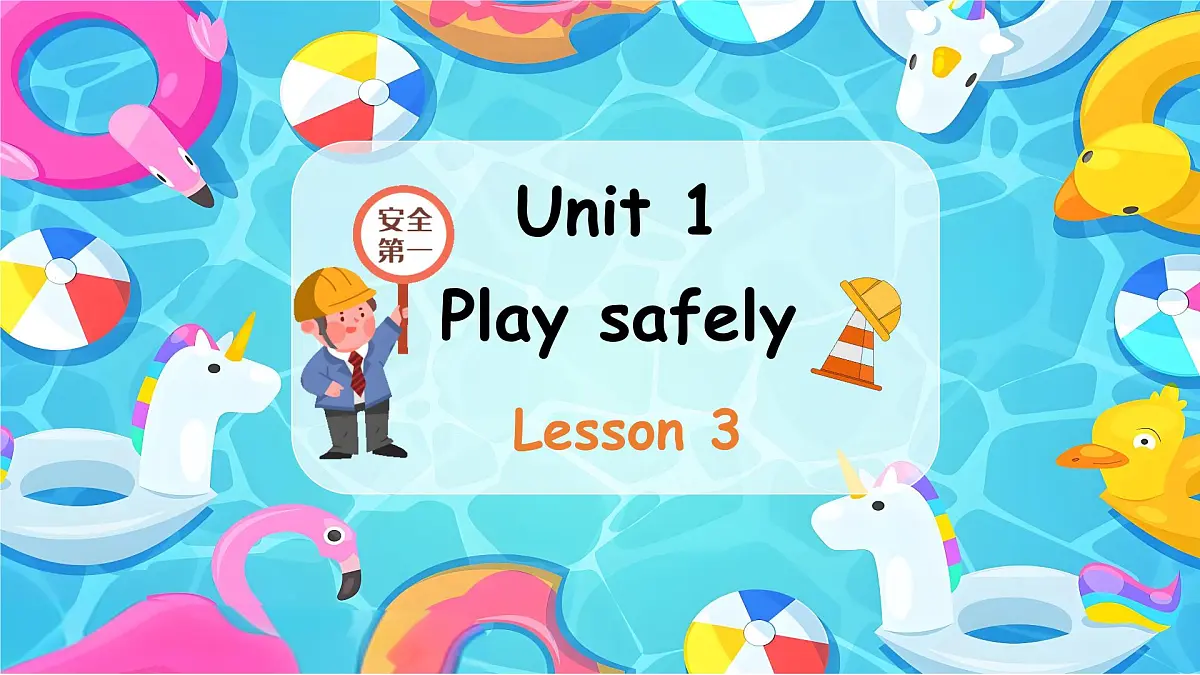 人教PEP2024英语 二下 Unit 2 Lesson 3 教学课件第2页