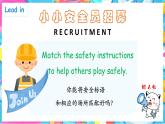 人教PEP2024英語 二下 Unit 2 Lesson 3 教學(xué)課件